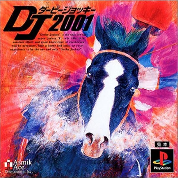 Amazon.co.jp: 実況GI ステイブル2 : Video Games